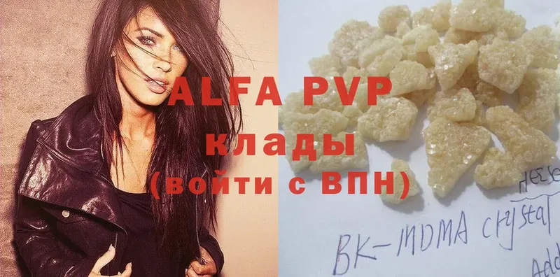 где купить   Ялуторовск  кракен как войти  APVP VHQ 