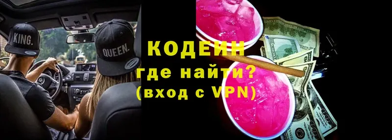 darknet официальный сайт  Ялуторовск  Кодеиновый сироп Lean напиток Lean (лин) 