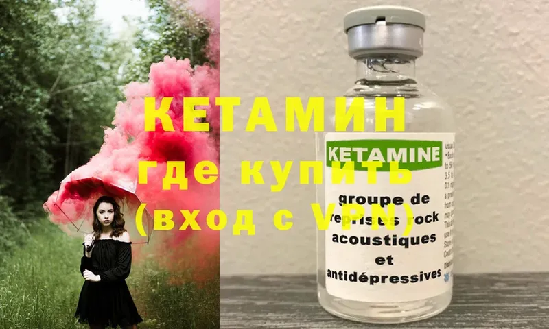 omg tor  Ялуторовск  КЕТАМИН ketamine  где купить наркоту 